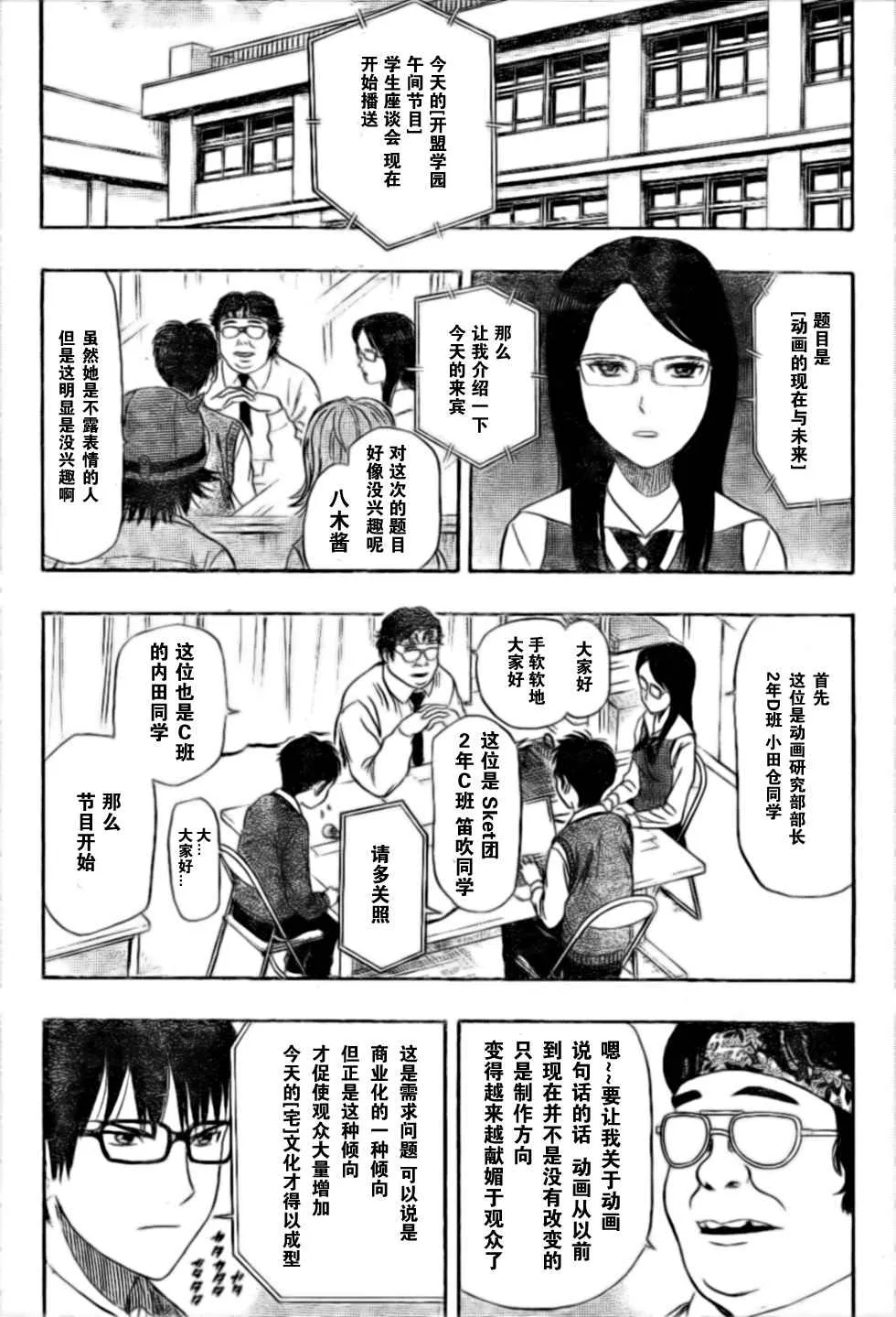 第21话 第12页