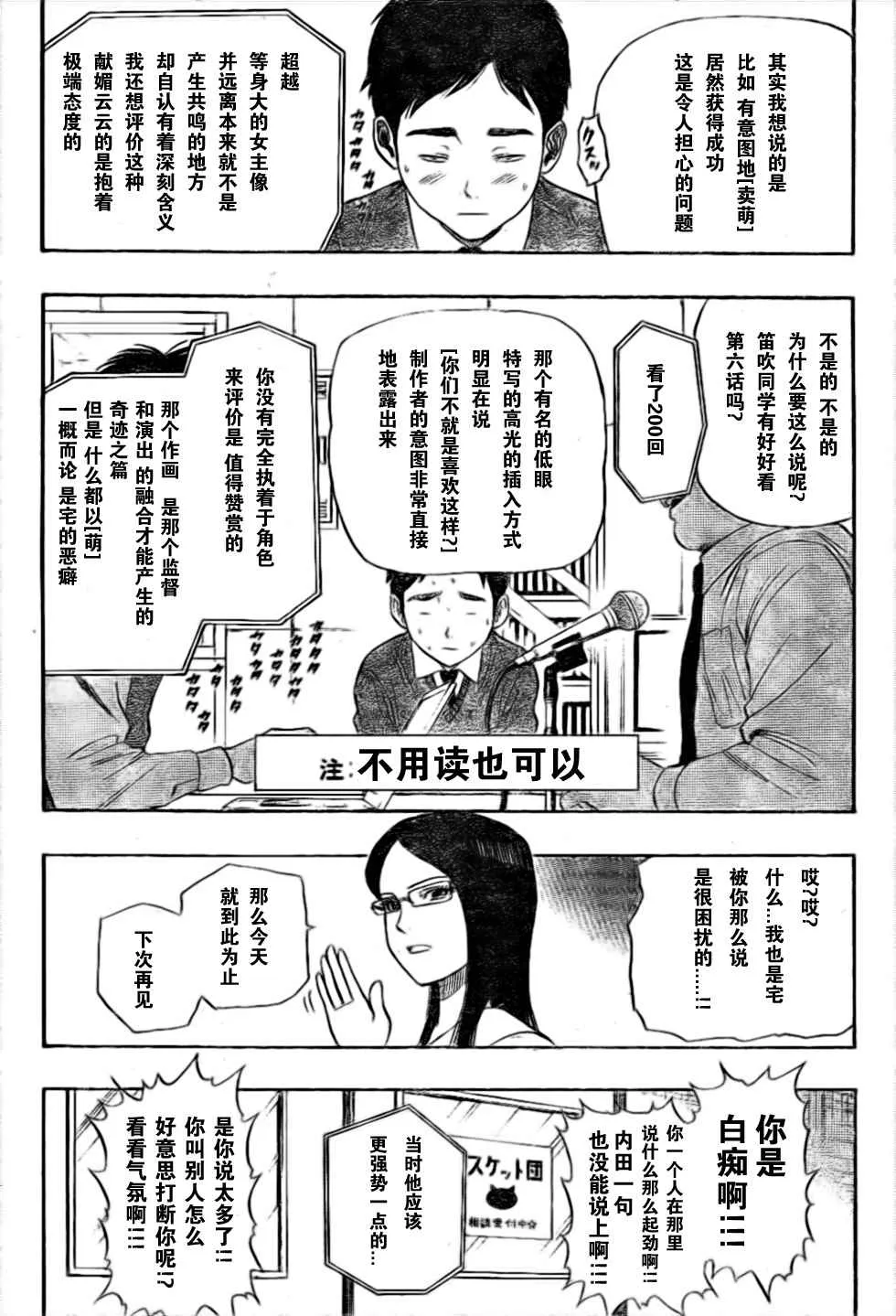 第21话 第13页
