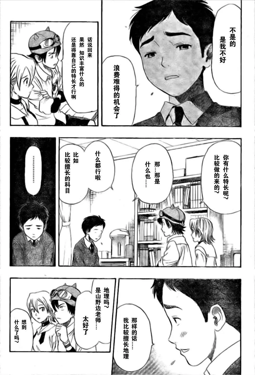 第21话 第14页