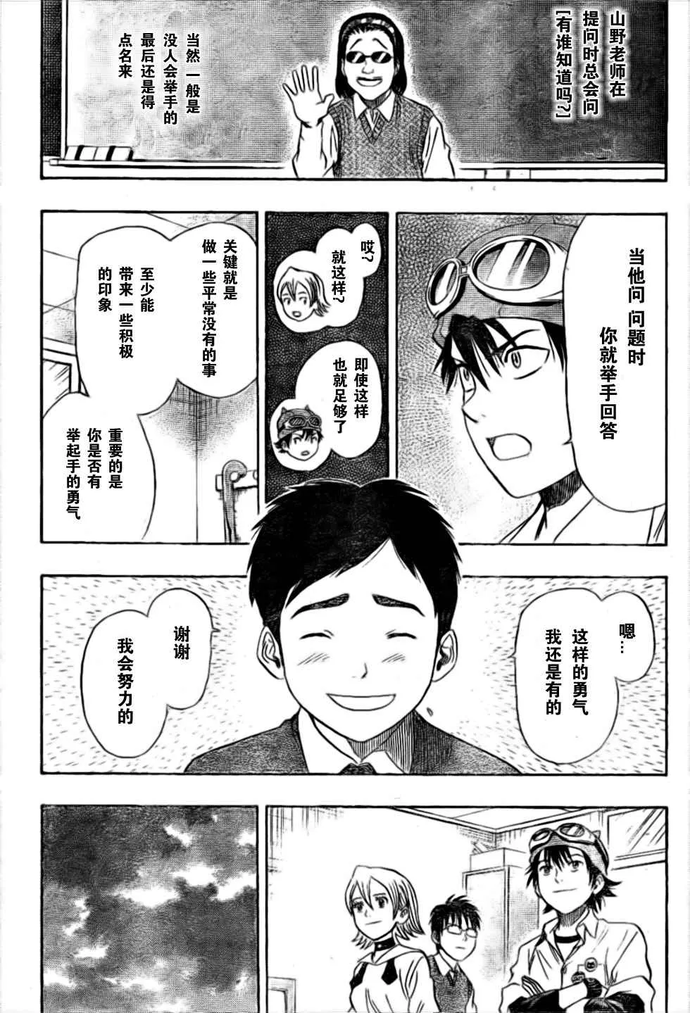 第21话 第15页