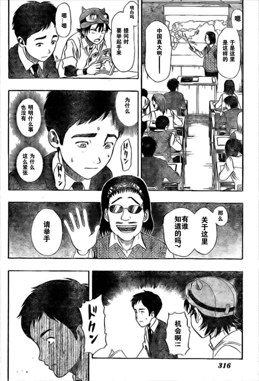 第21话 第16页
