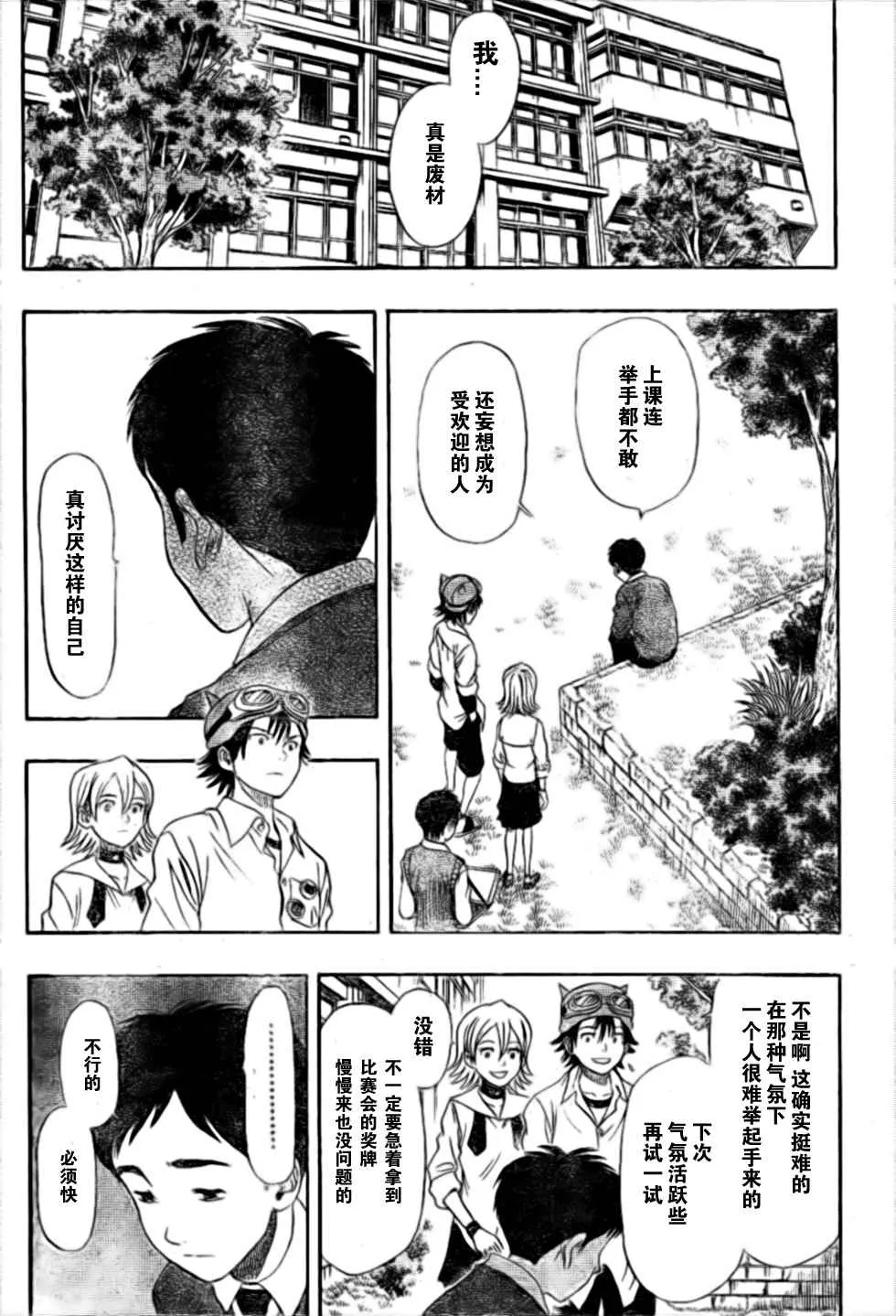 第21话 第18页