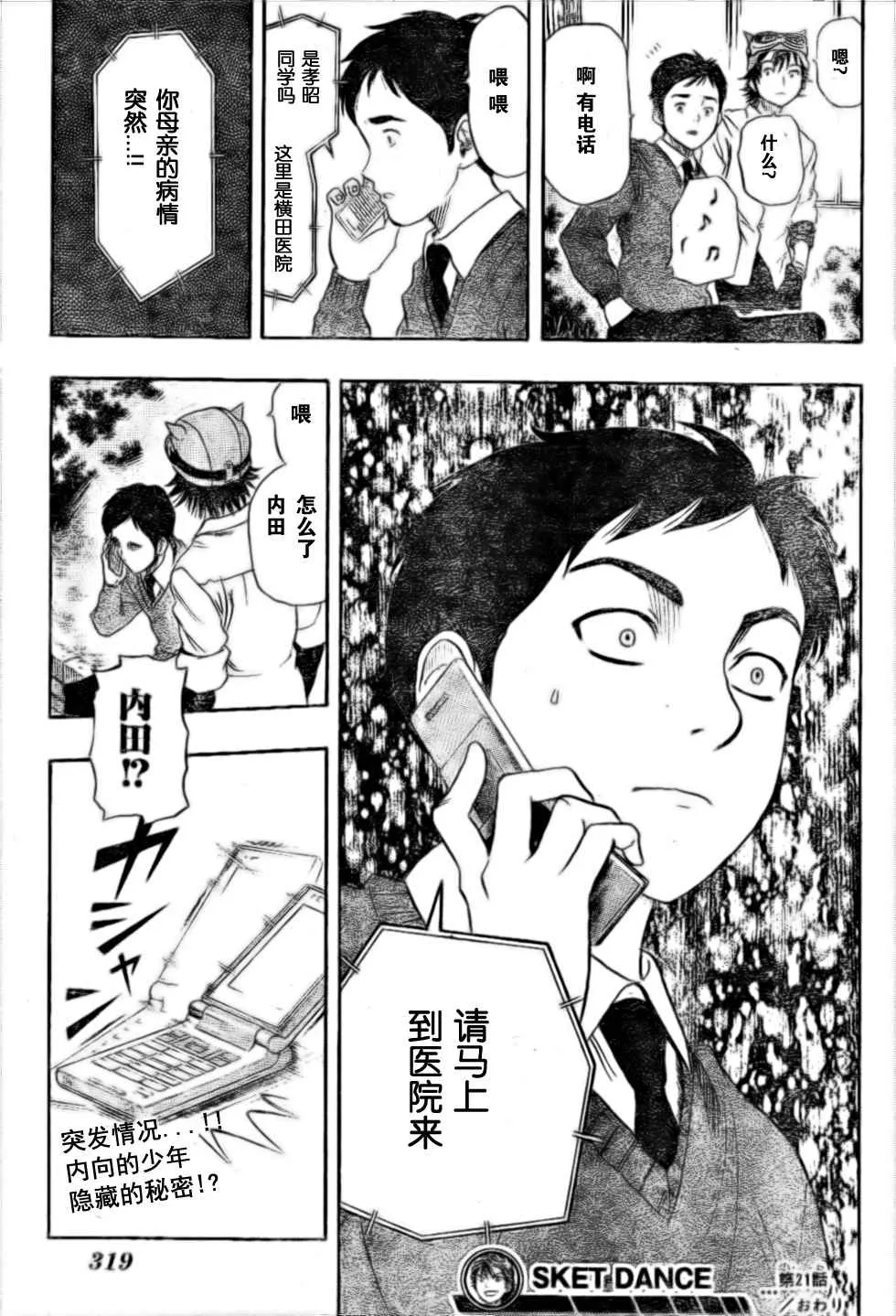 第21话 第19页