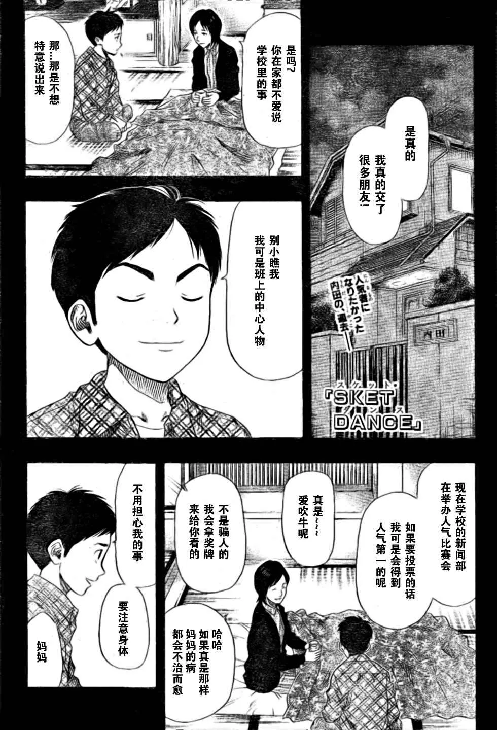 第22话 第1页