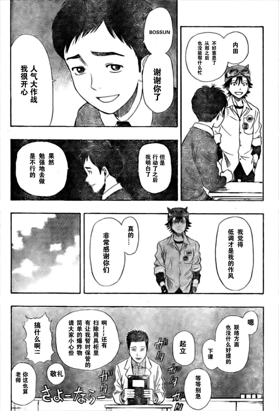 第22话 第6页
