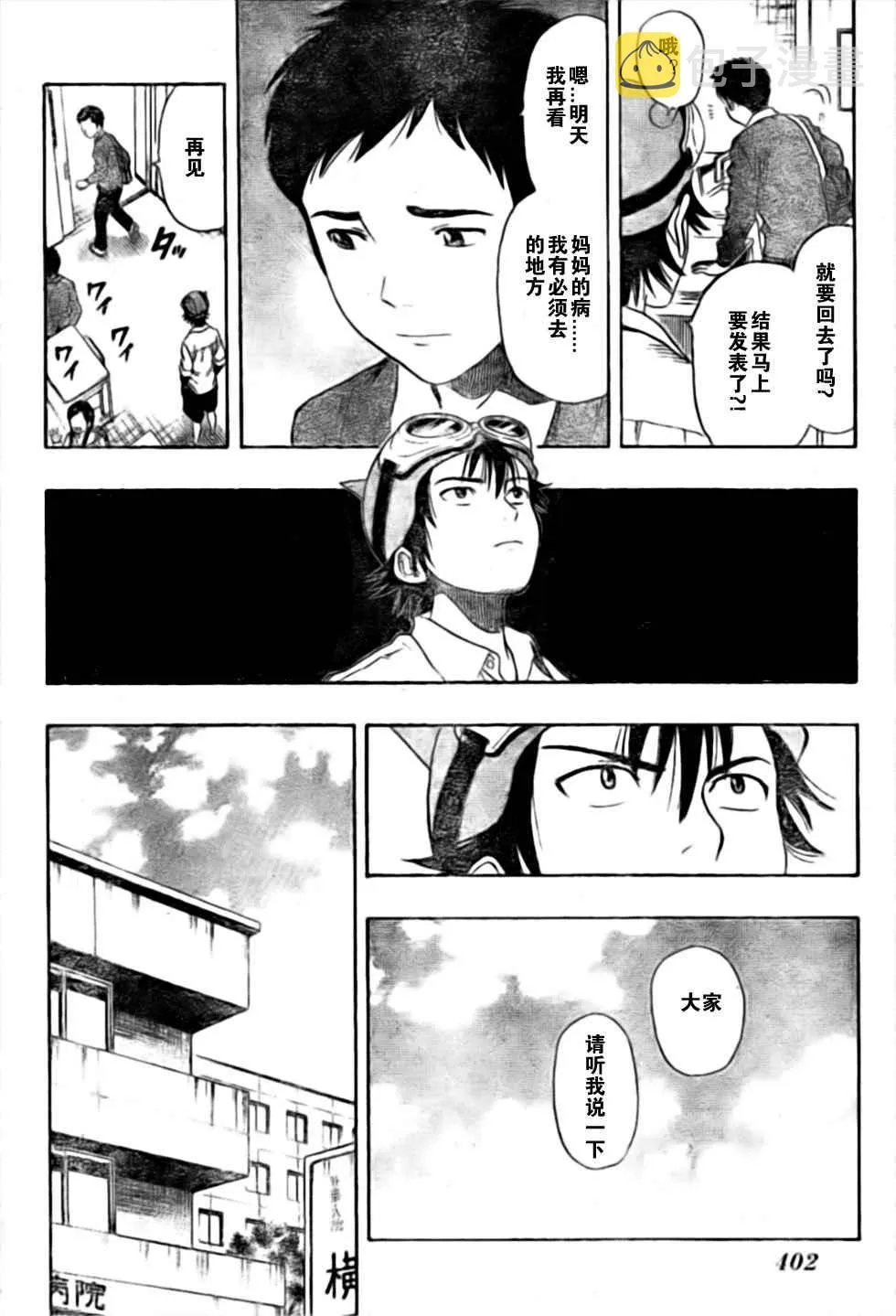 第22话 第7页