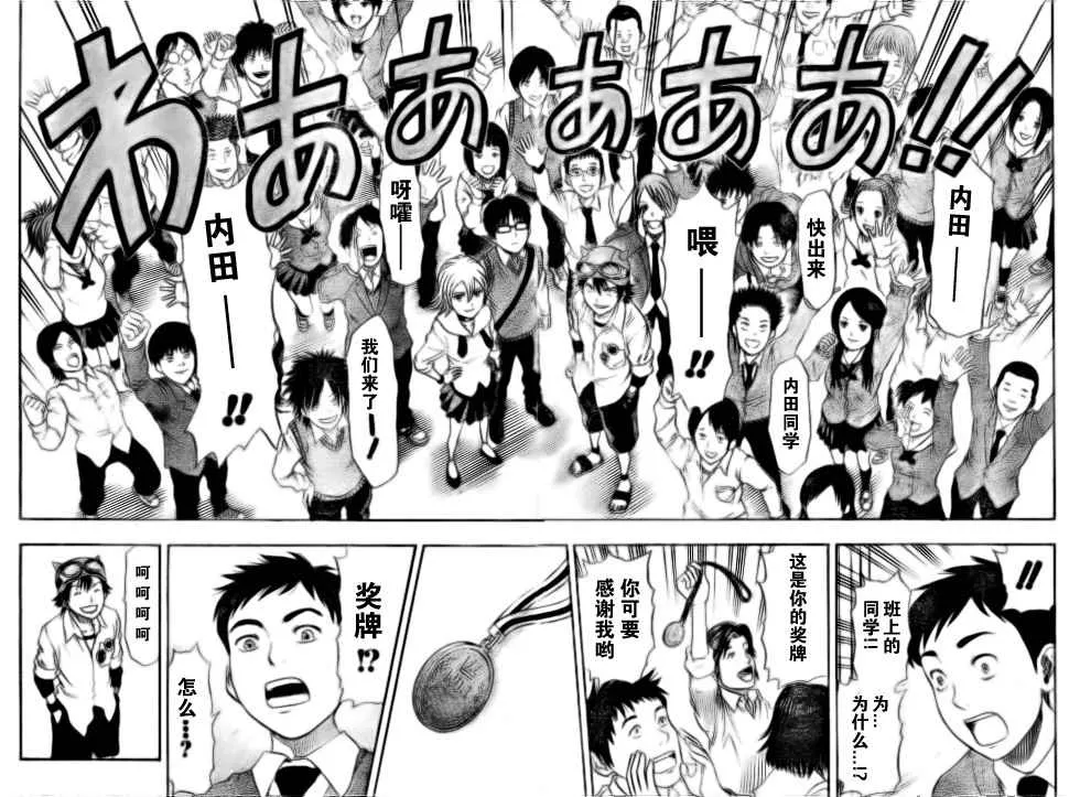 第22话 第11页