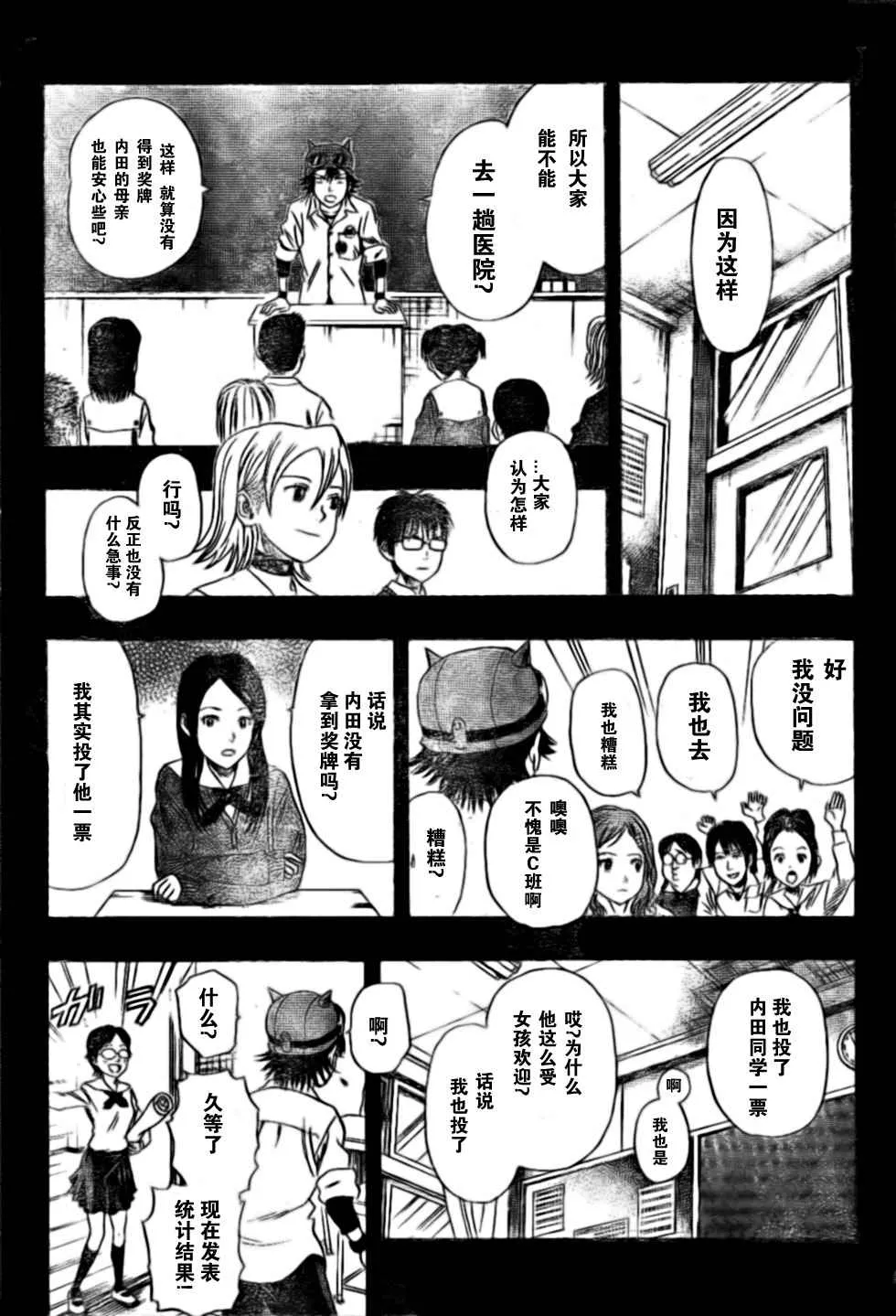 第22话 第12页