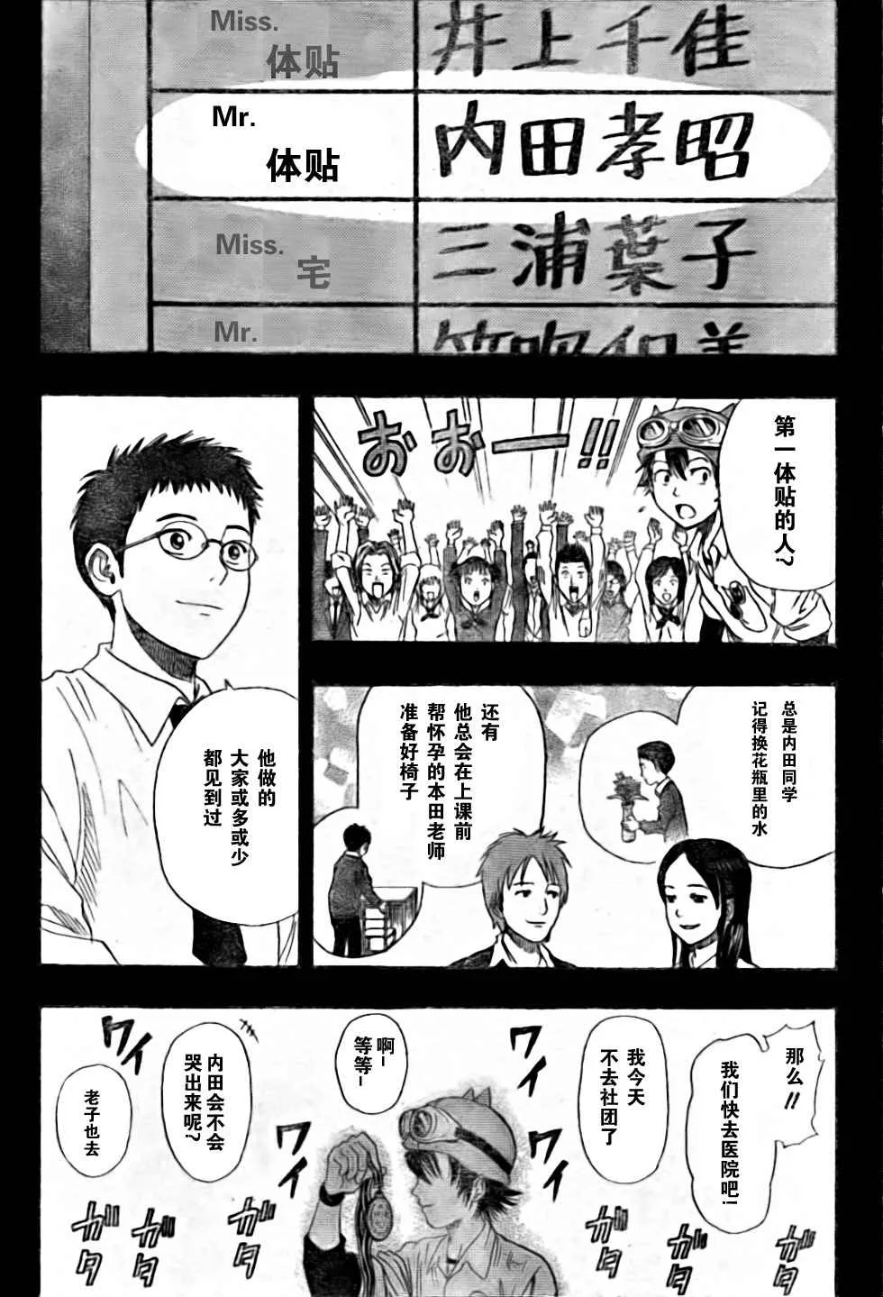 第22话 第13页