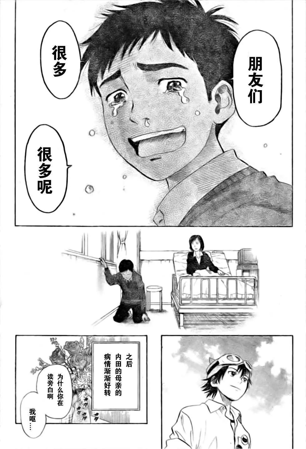 第22话 第15页