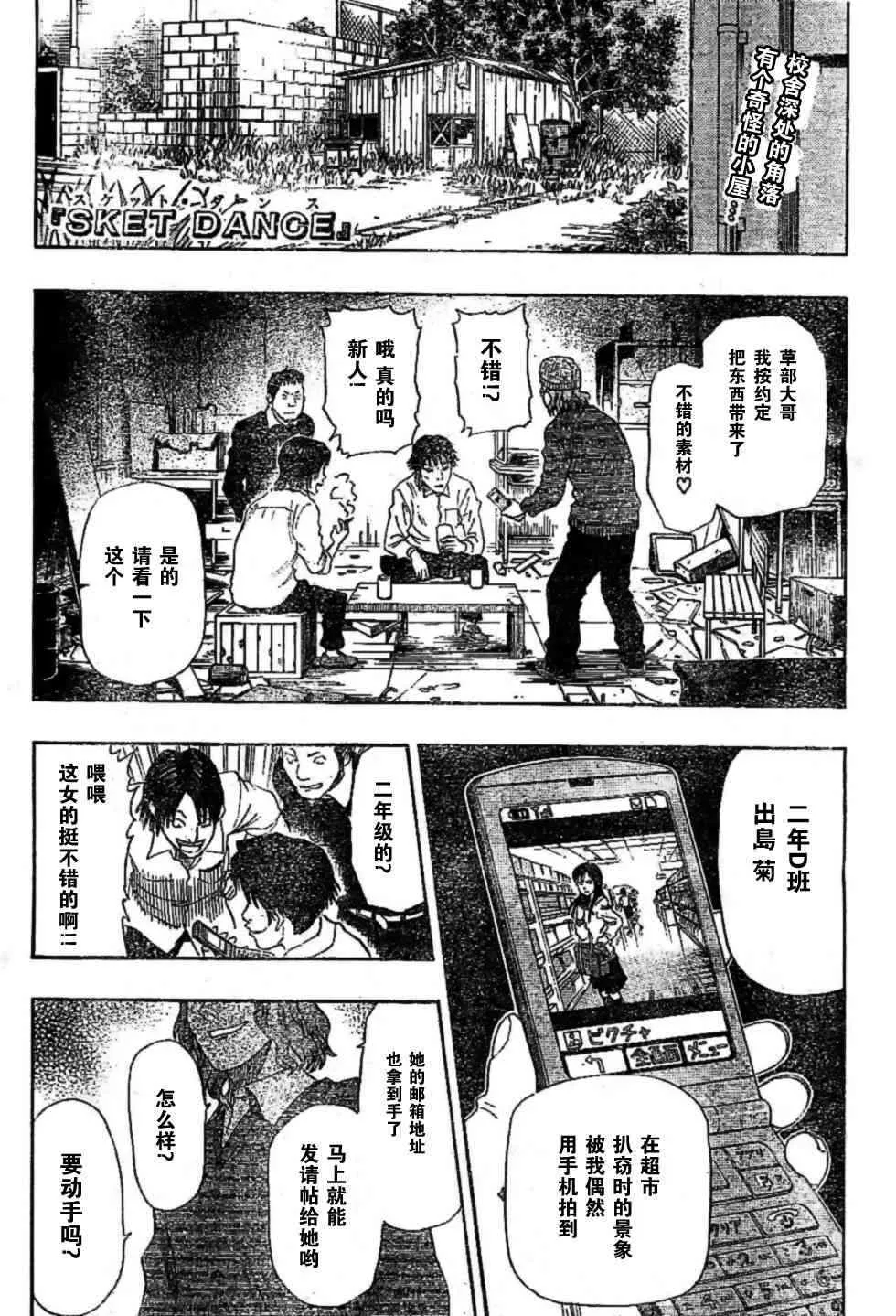 第23话 第1页