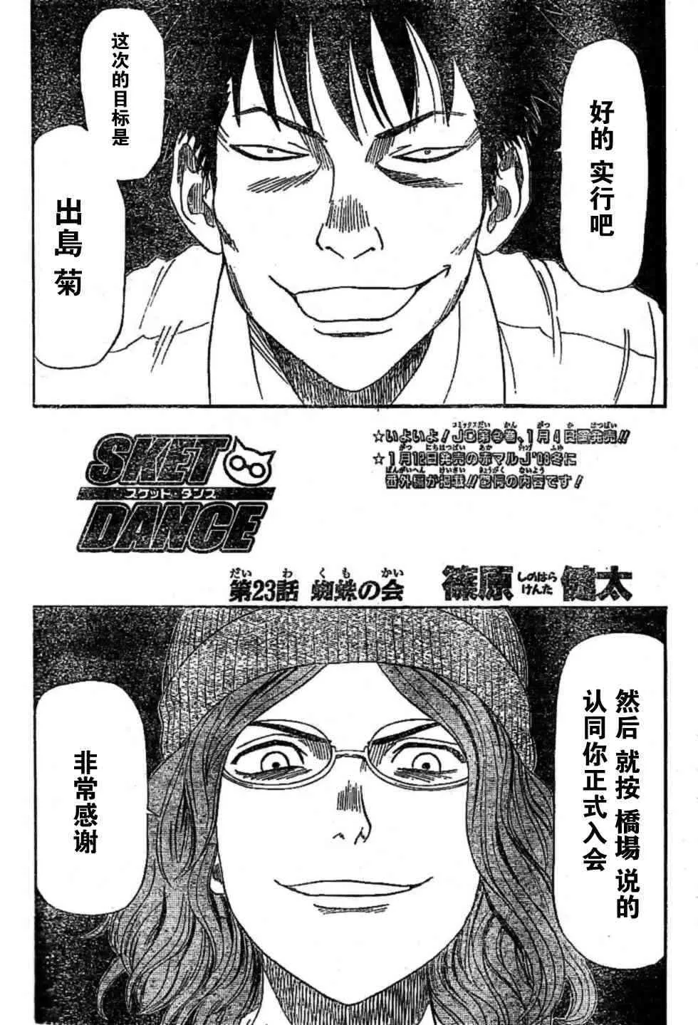 第23话 第2页