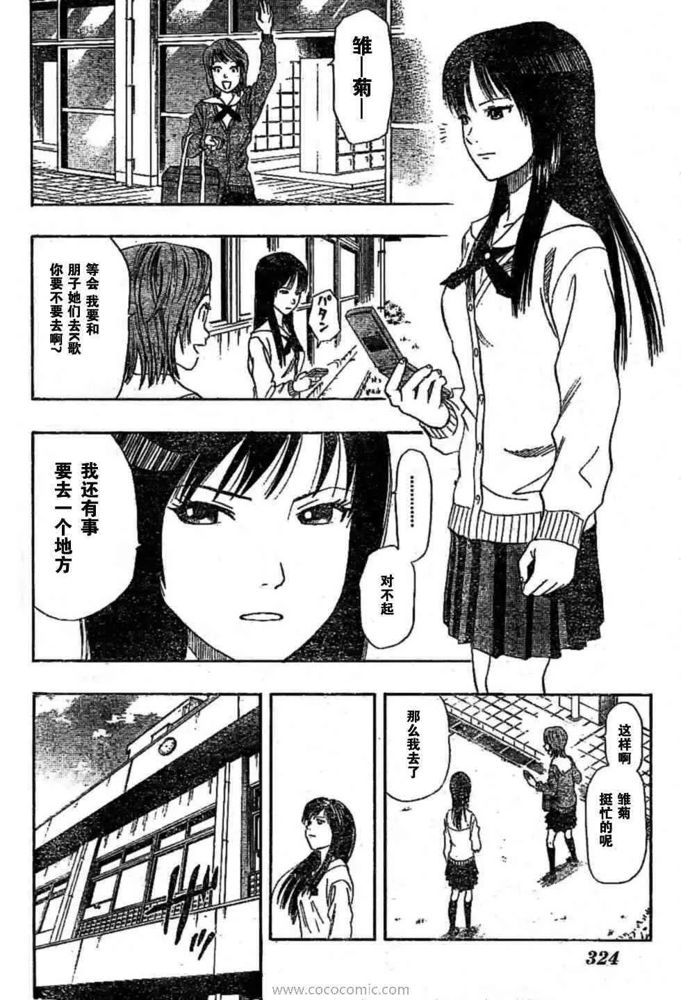 第23话 第4页