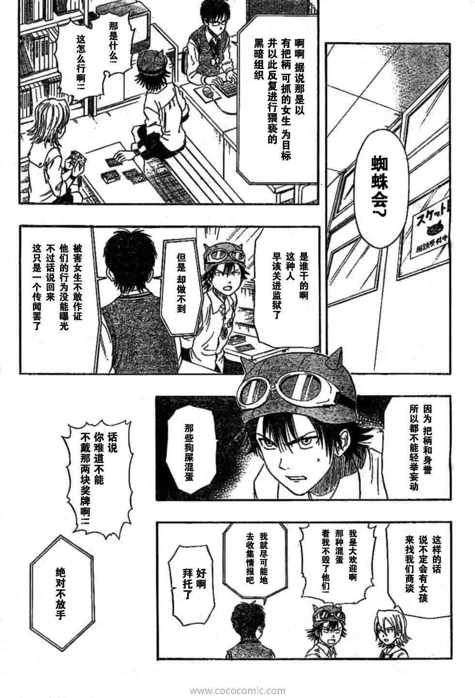 第23话 第5页