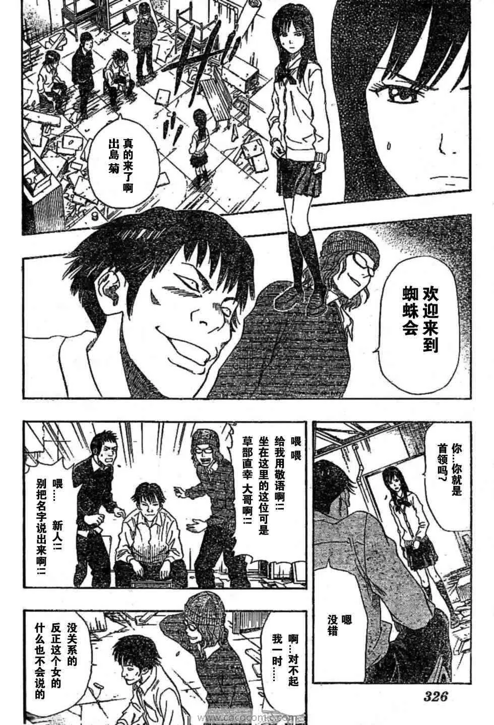 第23话 第6页