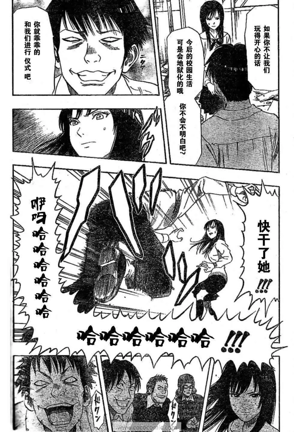 第23话 第8页