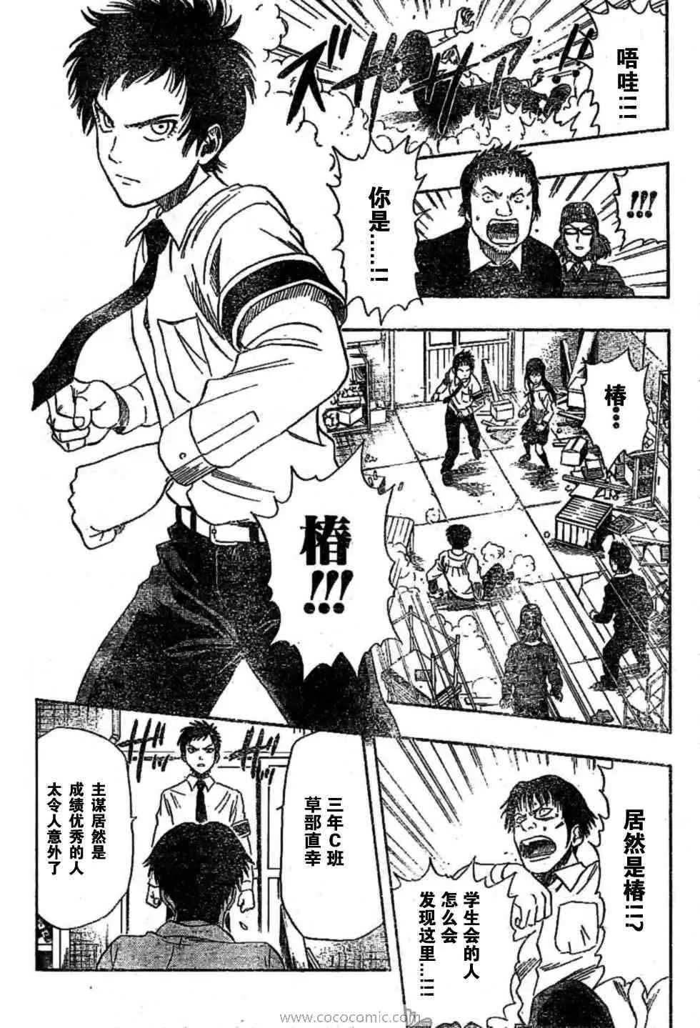 第23话 第10页