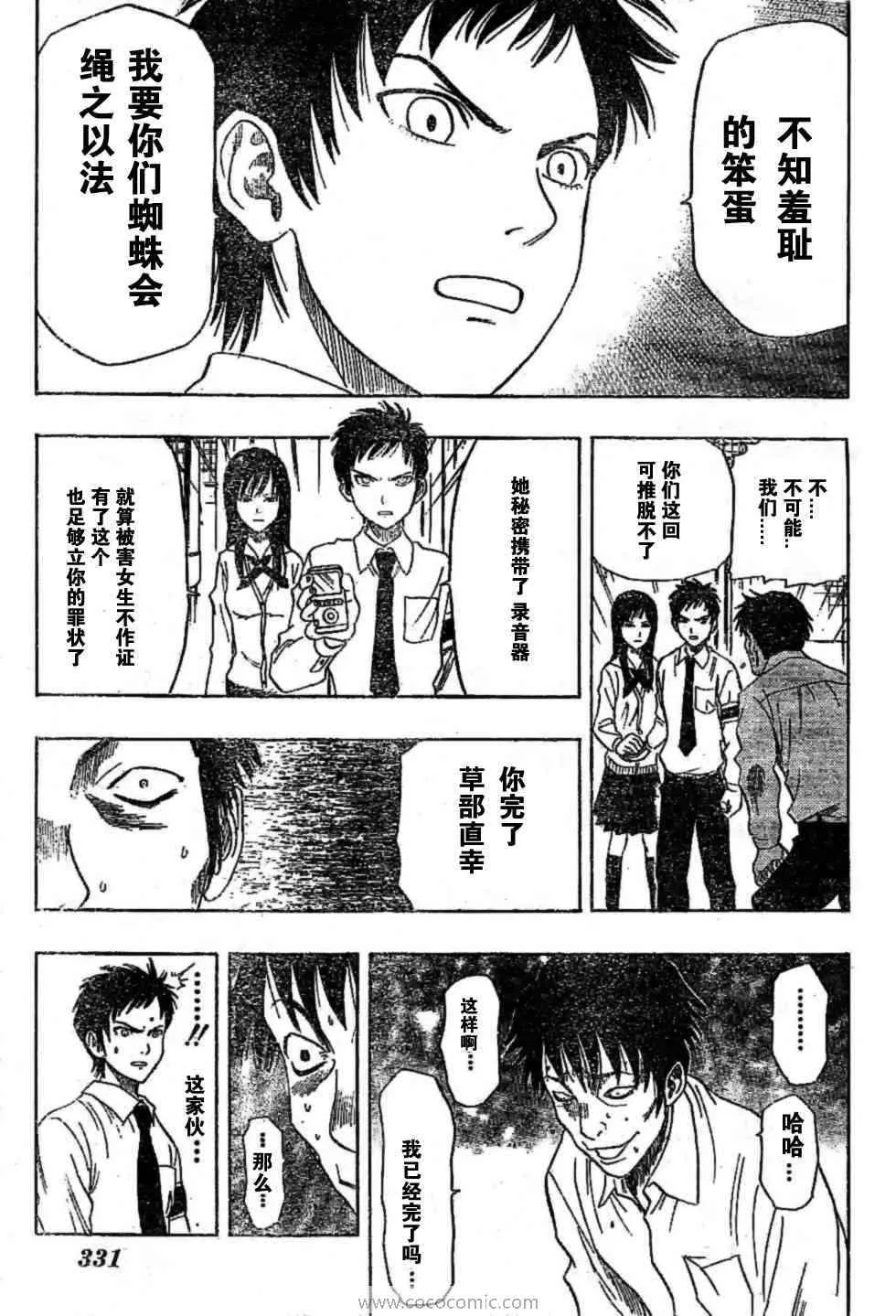 第23话 第11页