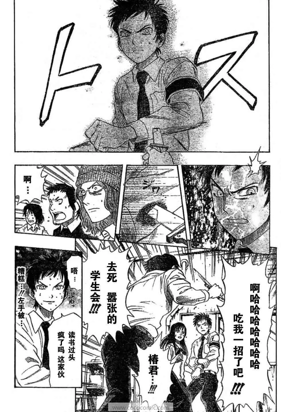 第23话 第12页