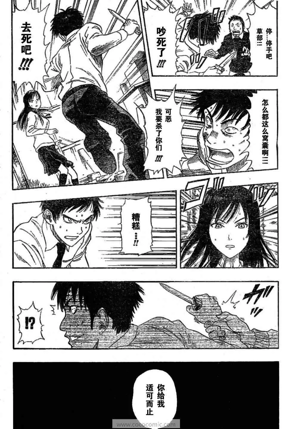 第23话 第13页