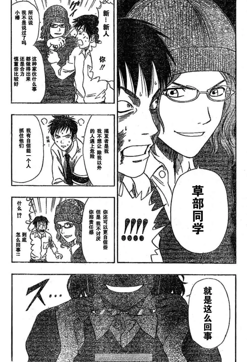 第23话 第14页