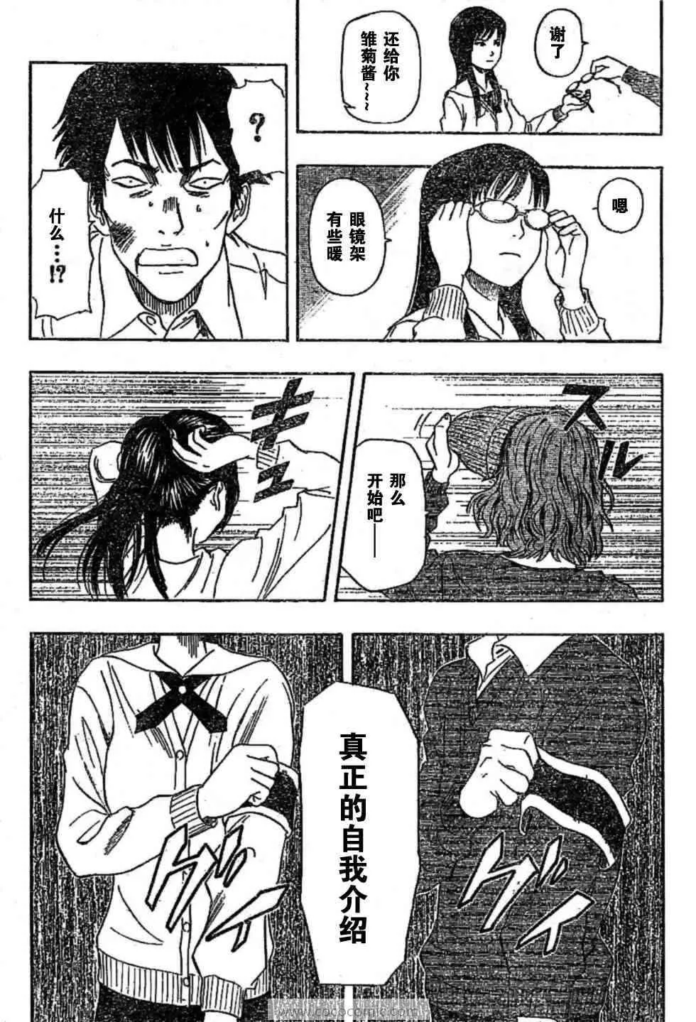 第23话 第15页