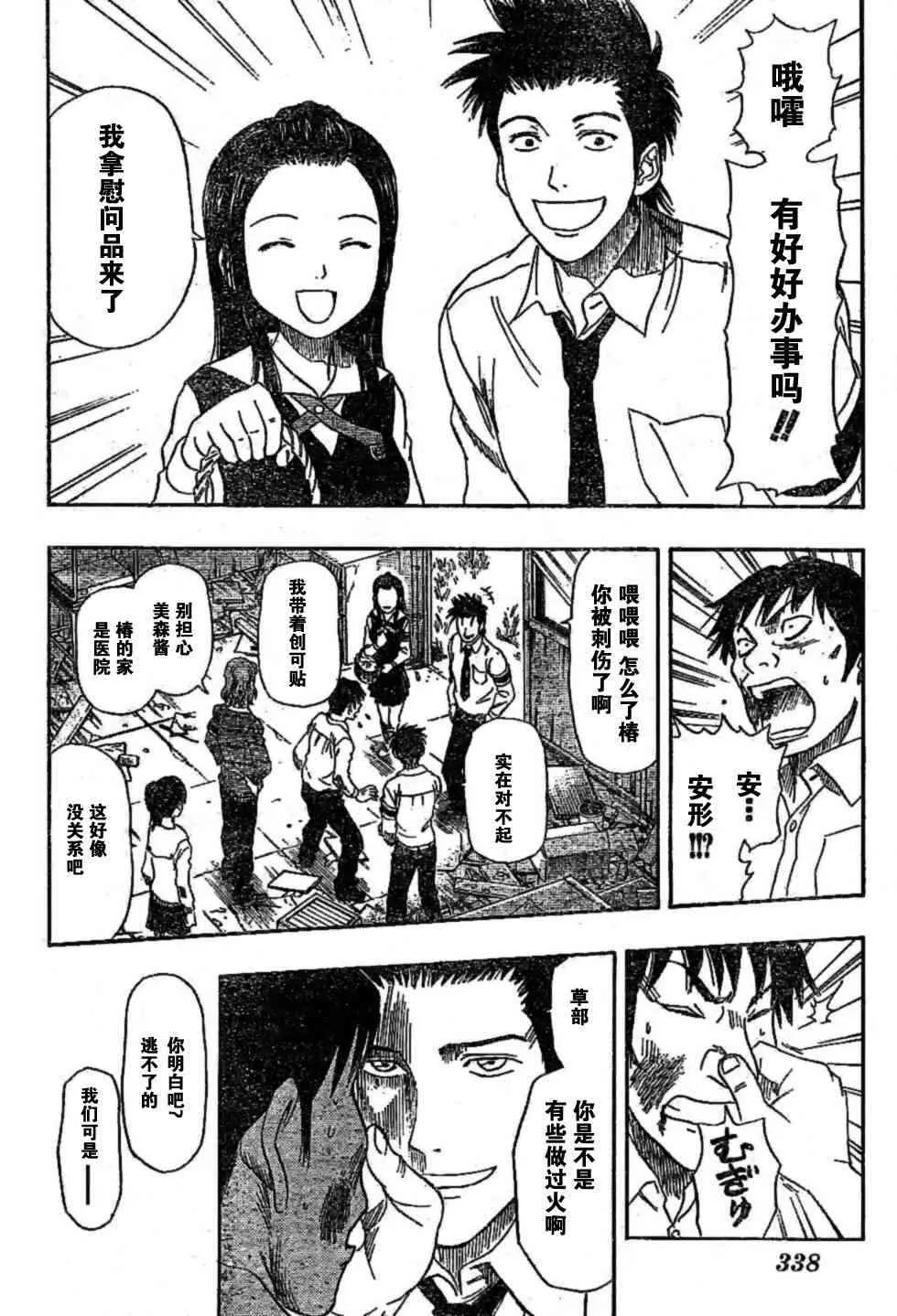 第23话 第18页