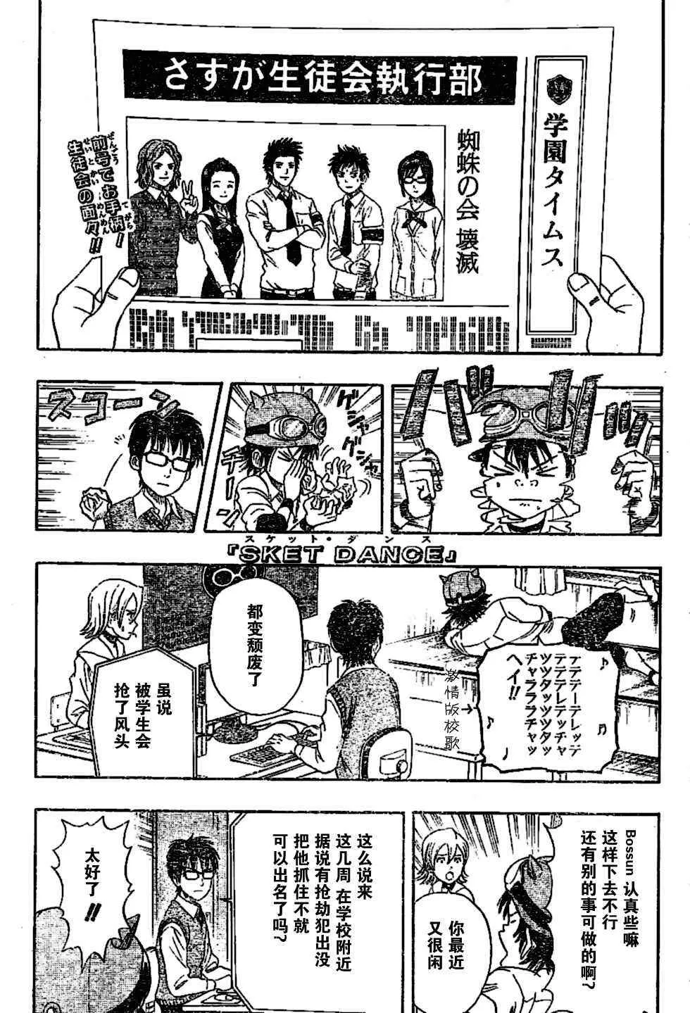 第24话 第1页