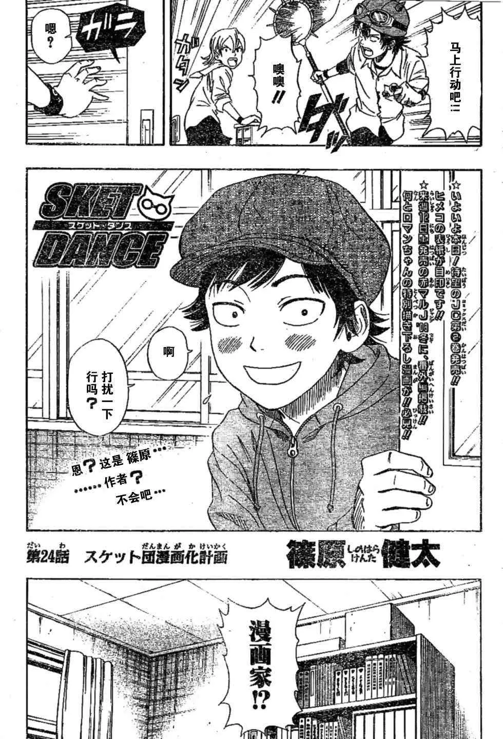 第24话 第2页