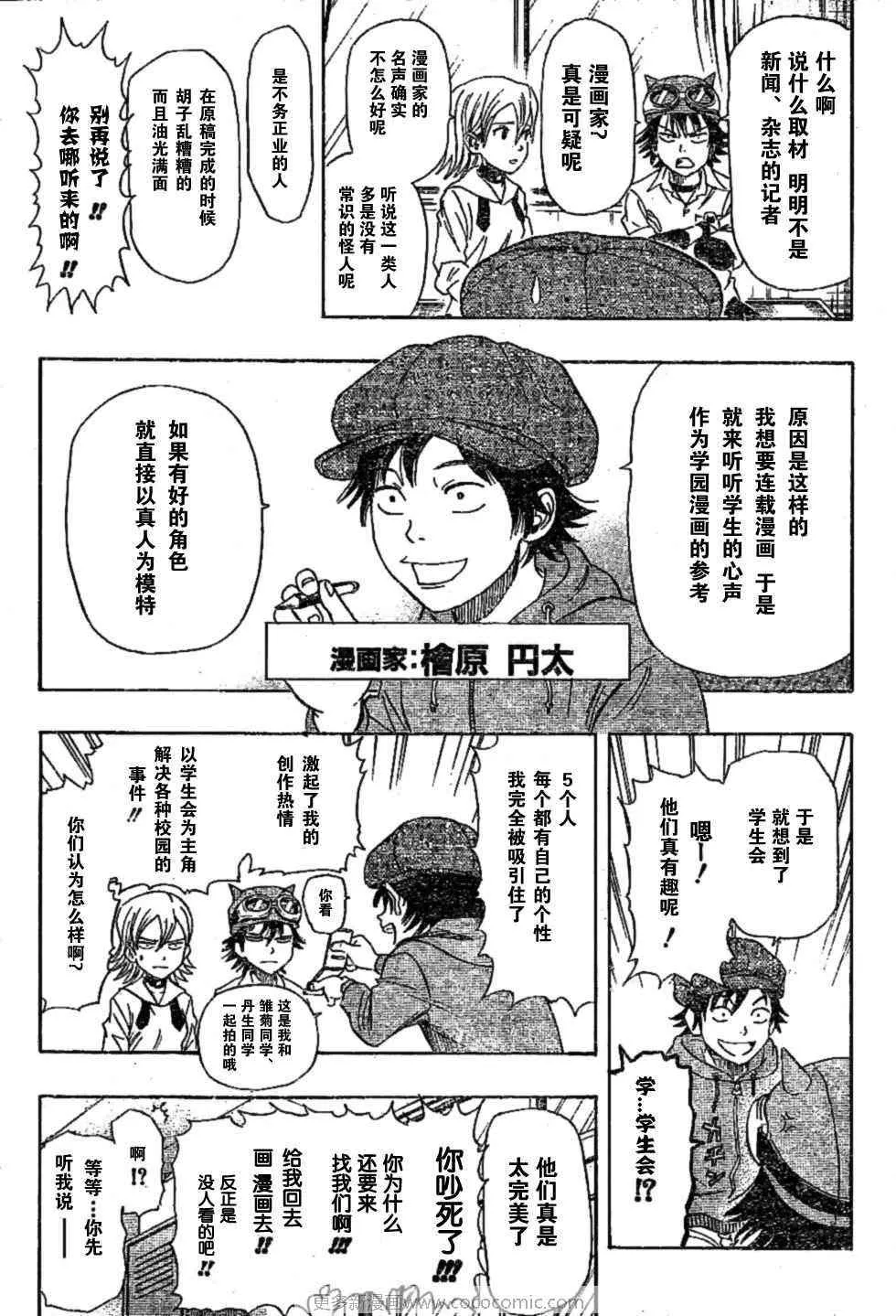第24话 第3页