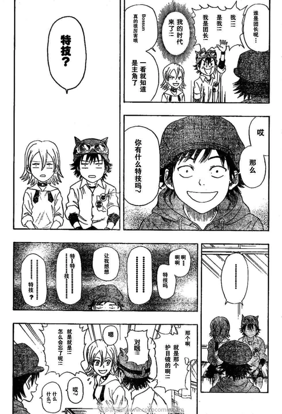 第24话 第5页