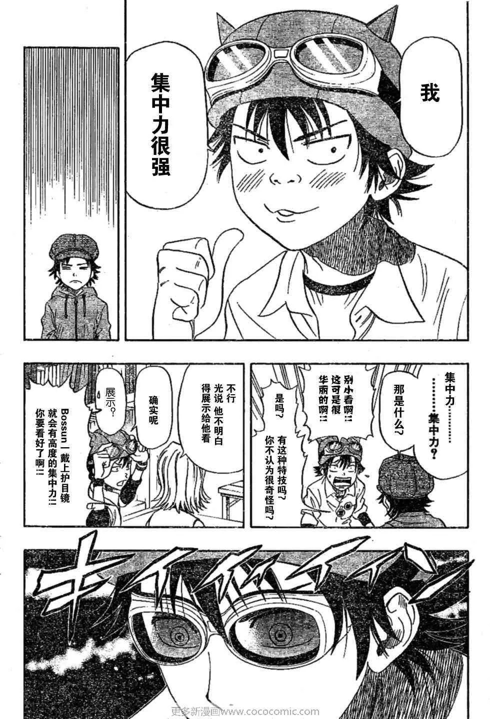 第24话 第6页