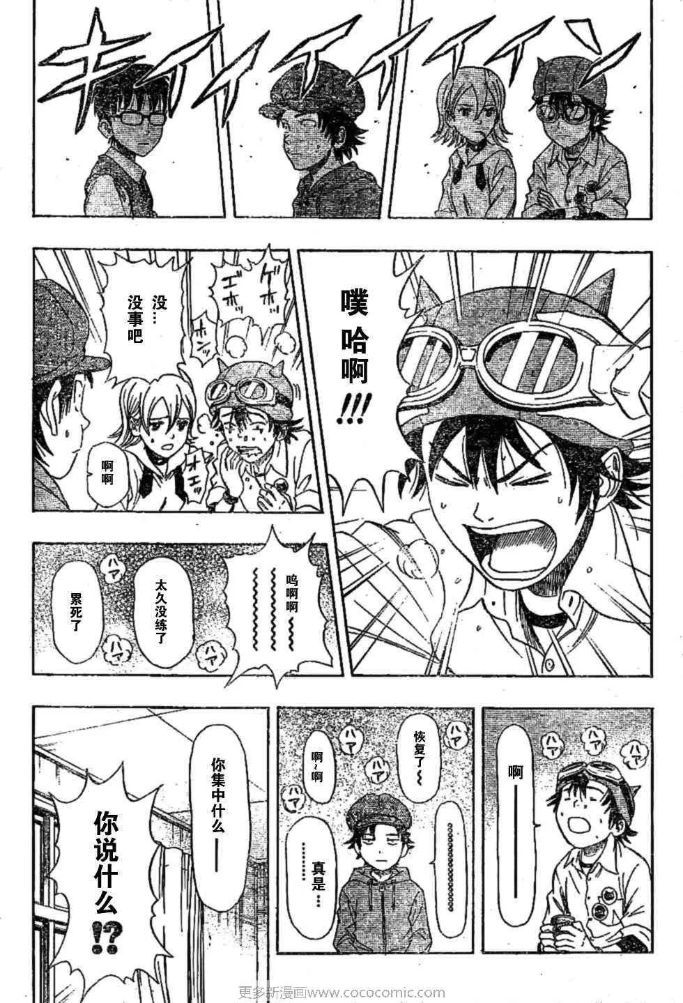 第24话 第7页