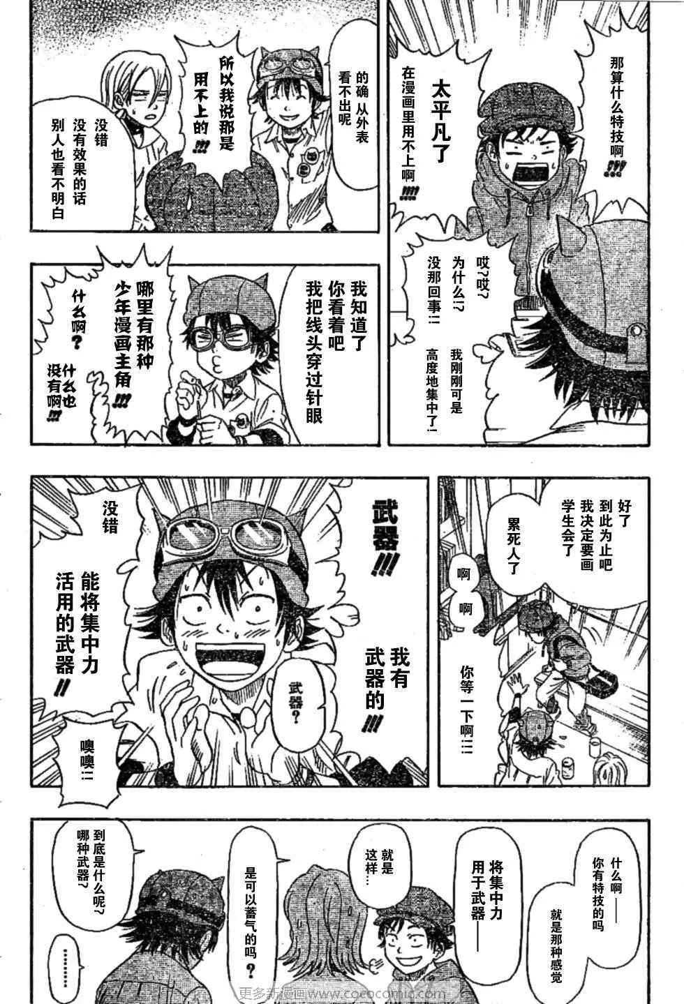 第24话 第8页