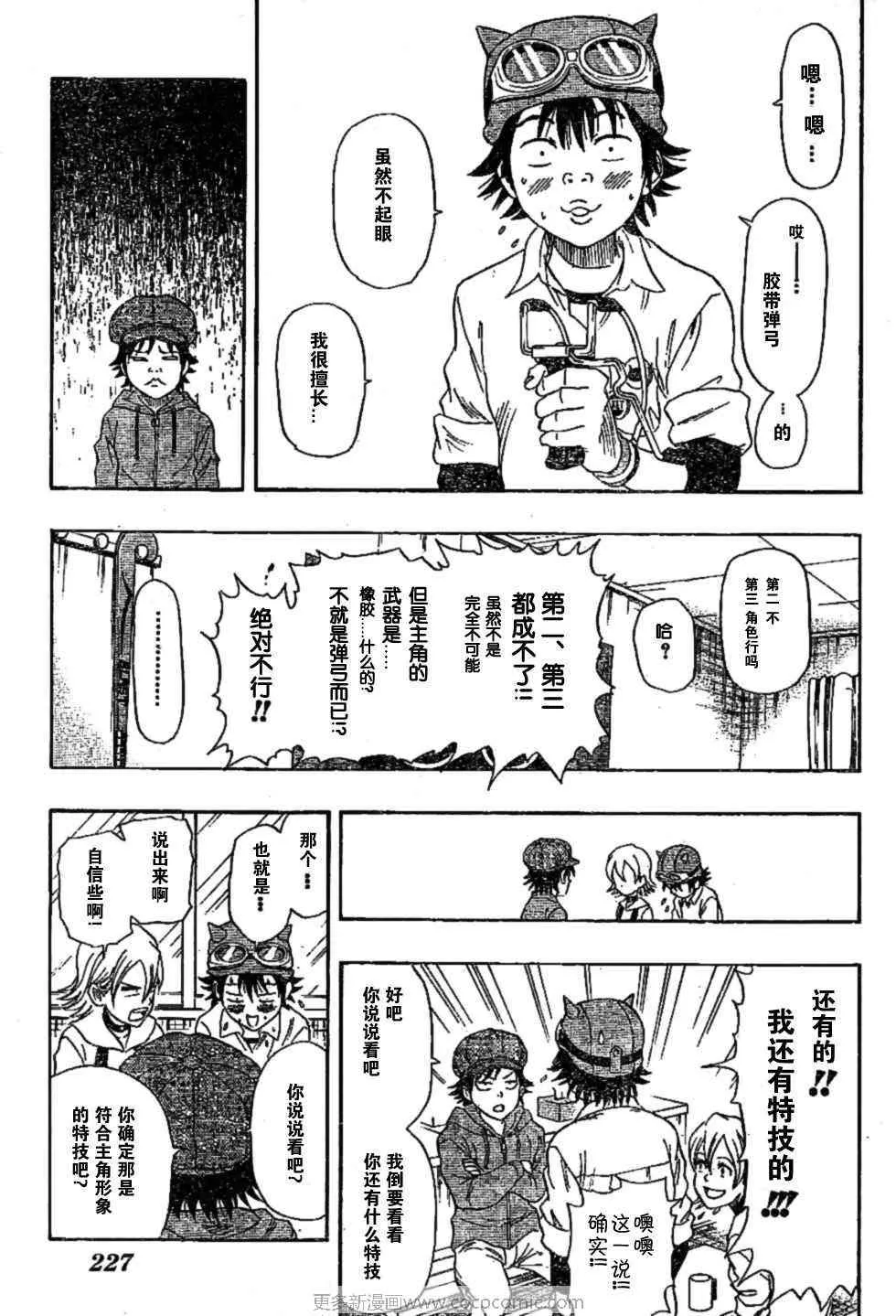 第24话 第9页