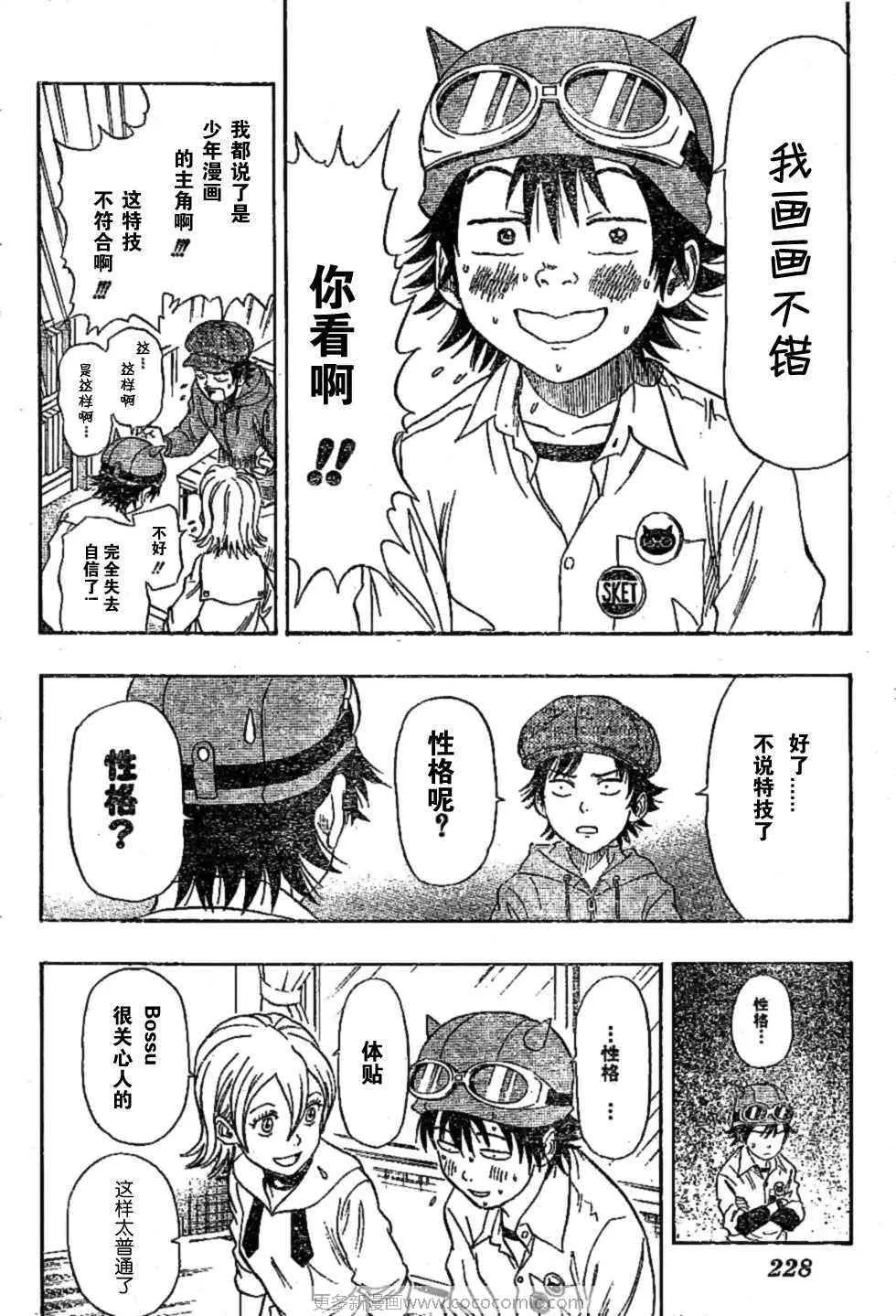 第24话 第10页