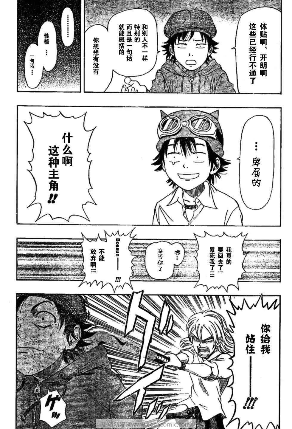 第24话 第11页
