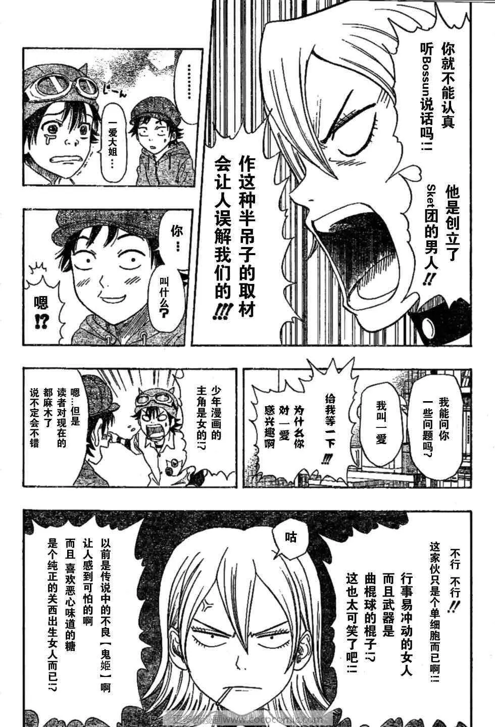 第24话 第12页