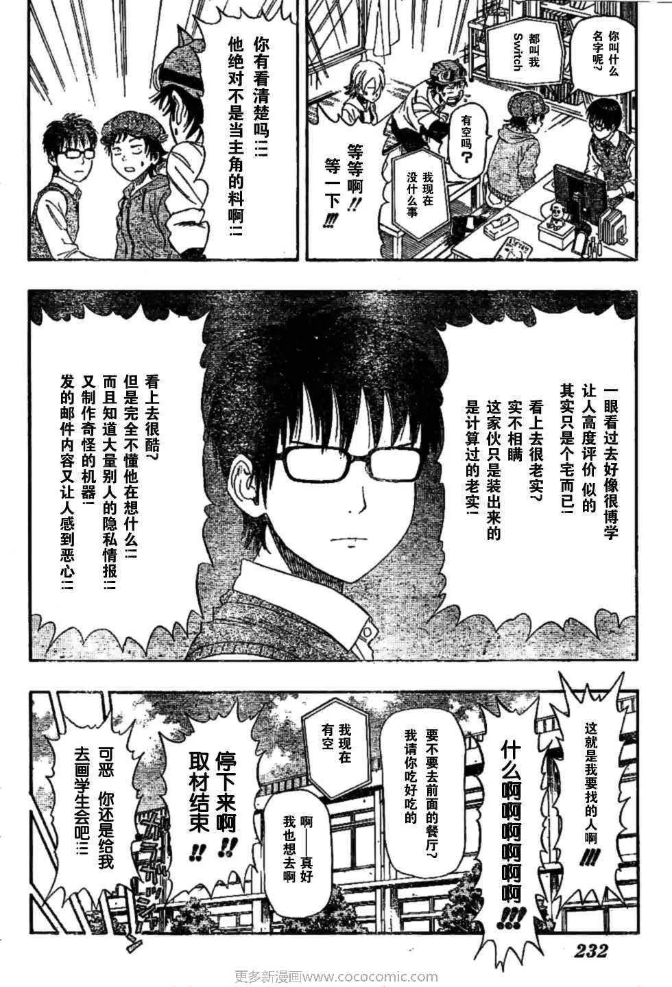 第24话 第14页