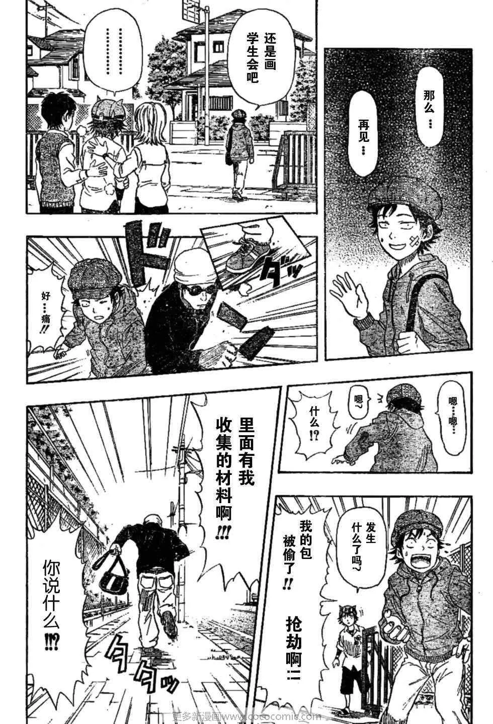 第24话 第15页
