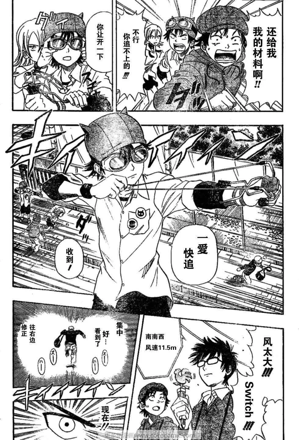 第24话 第16页