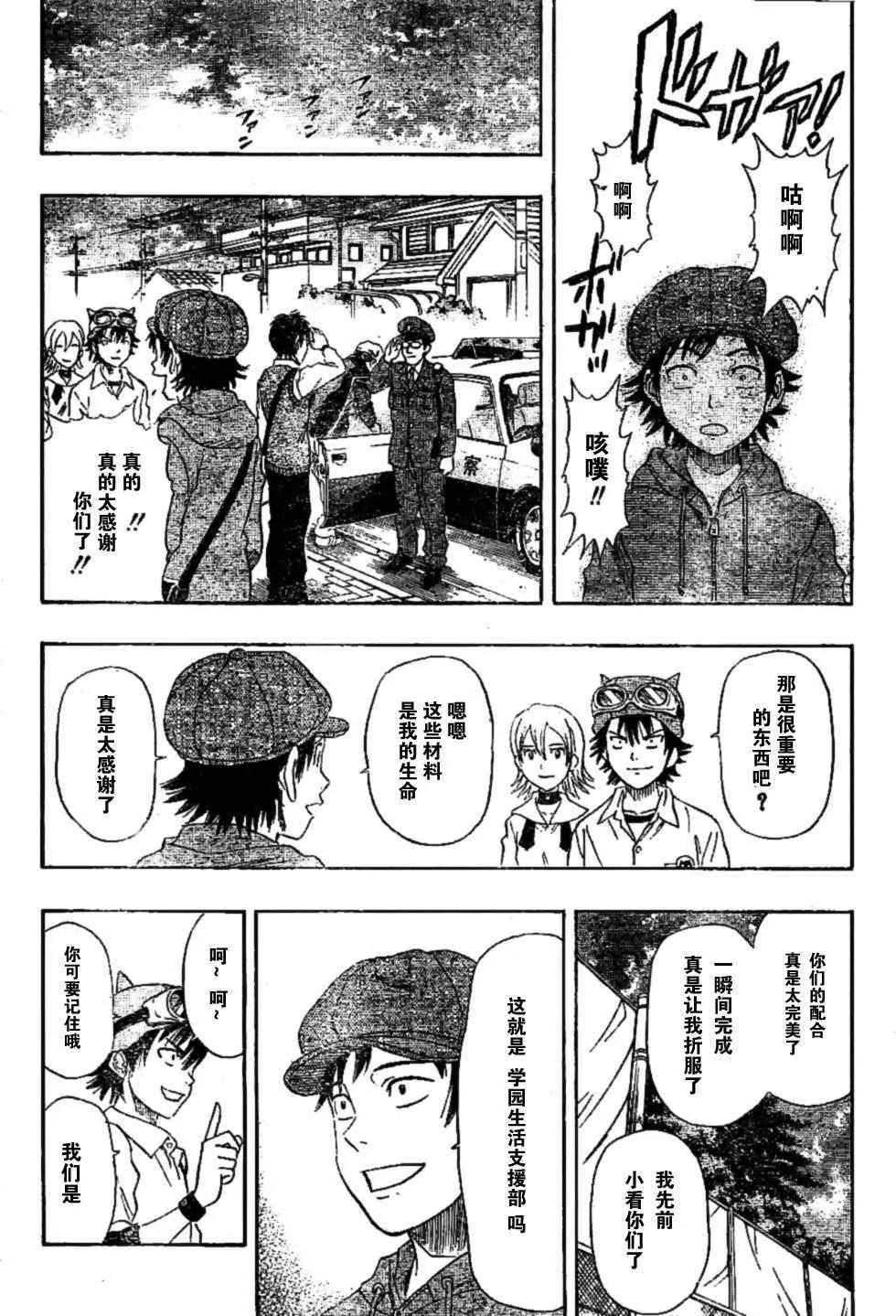 第24话 第18页