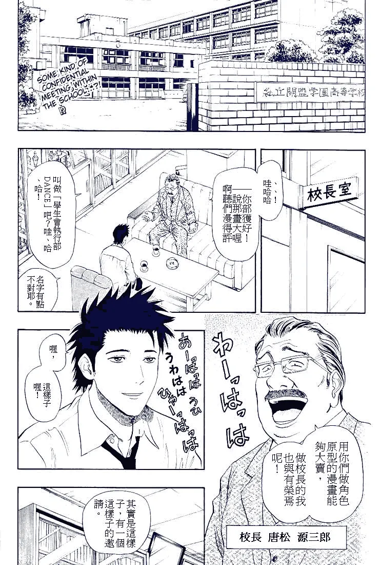 第25话 第2页