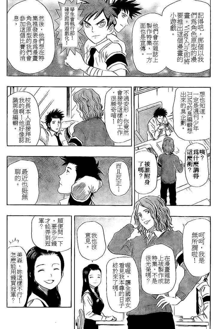 第25话 第4页