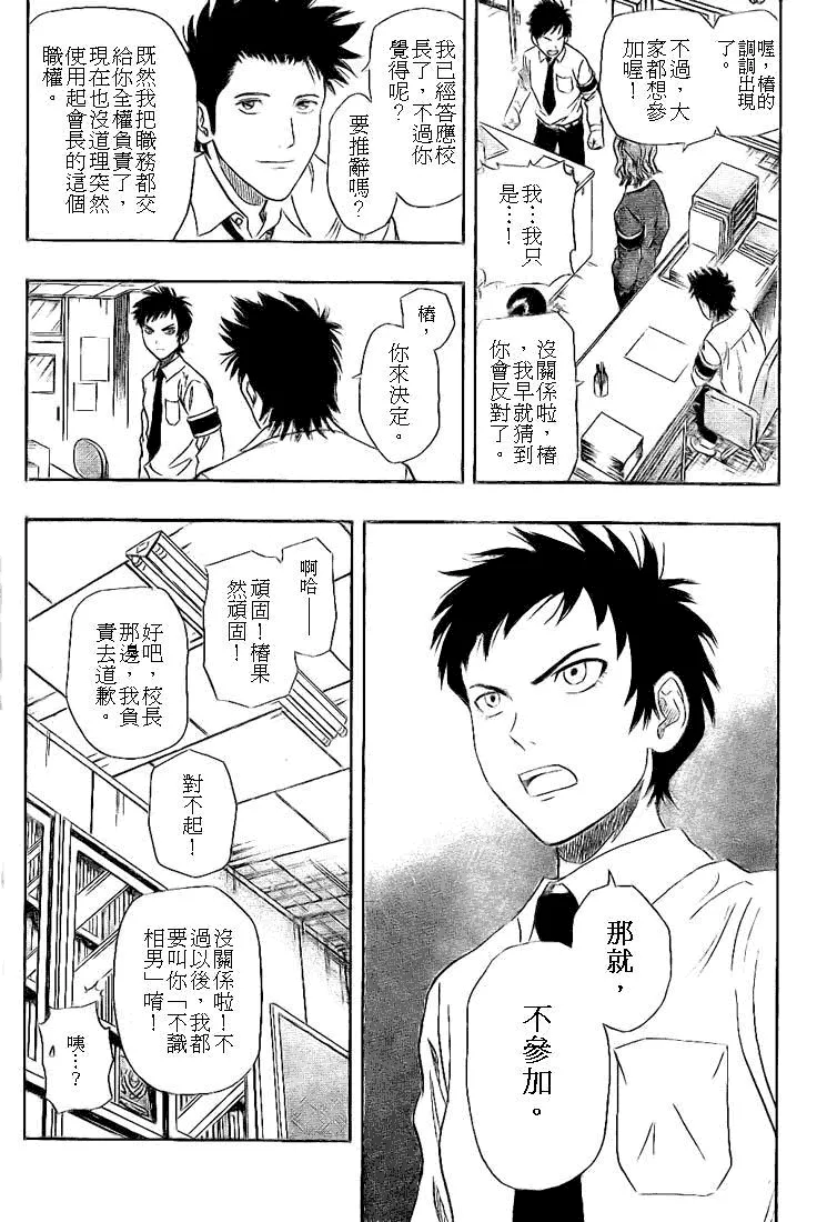 第25话 第5页