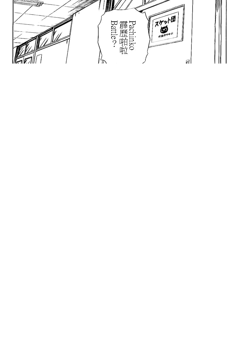 第25话 第6页