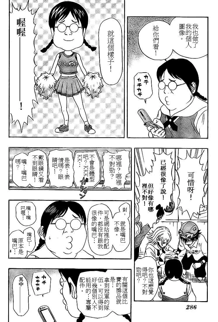 第25话 第9页