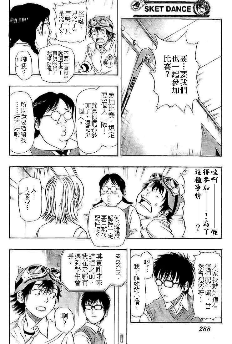 第25话 第11页