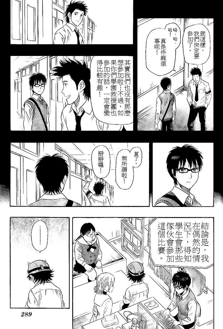 第25话 第12页