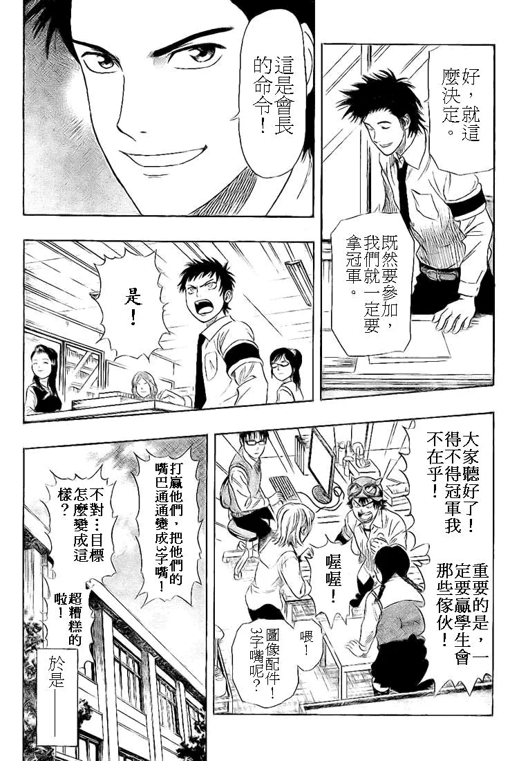第25话 第16页
